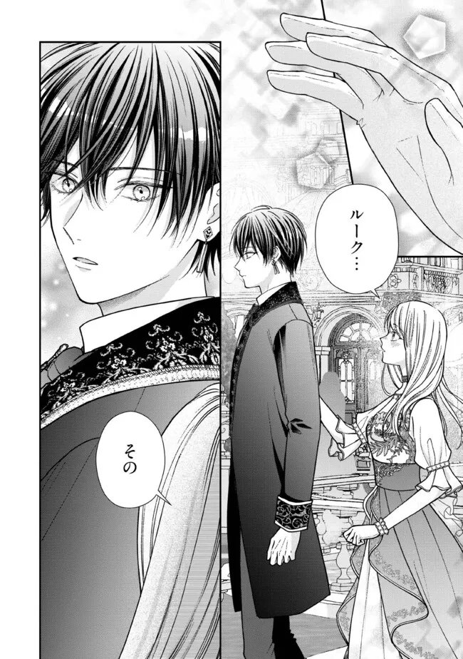 Nidome no Isekai, Shounen datta Kare wa Toshiue Kishi ni nari Dekiai Shitekuru - Chapter 34.2 - Page 2