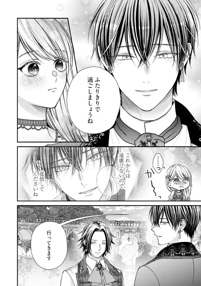 Nidome no Isekai, Shounen datta Kare wa Toshiue Kishi ni nari Dekiai Shitekuru - Chapter 34.2 - Page 4