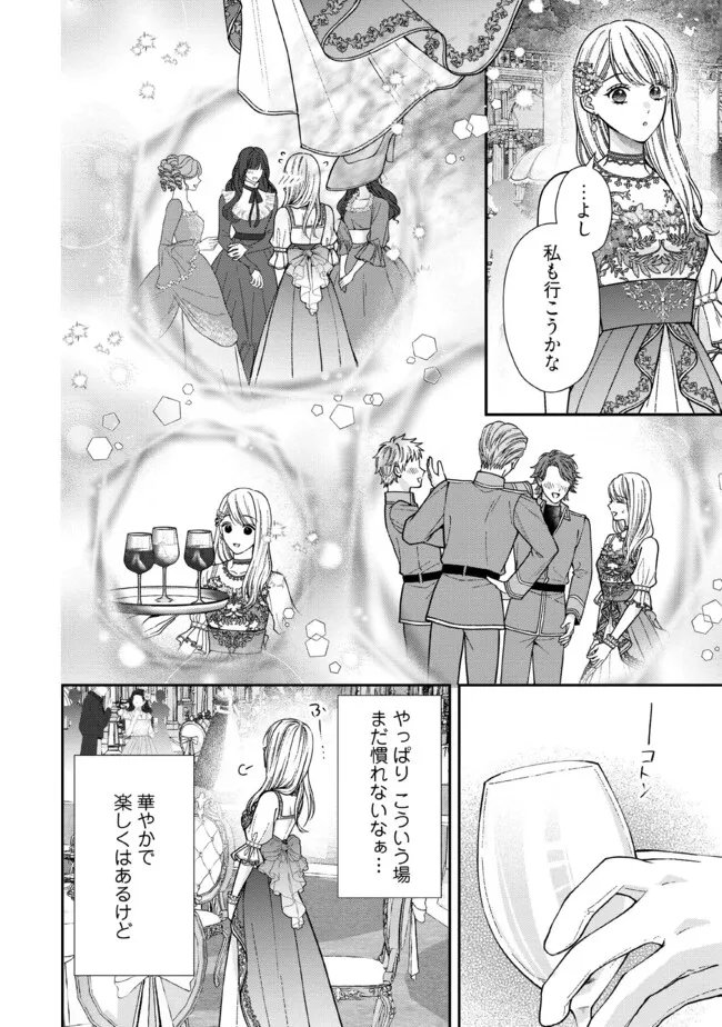 Nidome no Isekai, Shounen datta Kare wa Toshiue Kishi ni nari Dekiai Shitekuru - Chapter 34.2 - Page 6