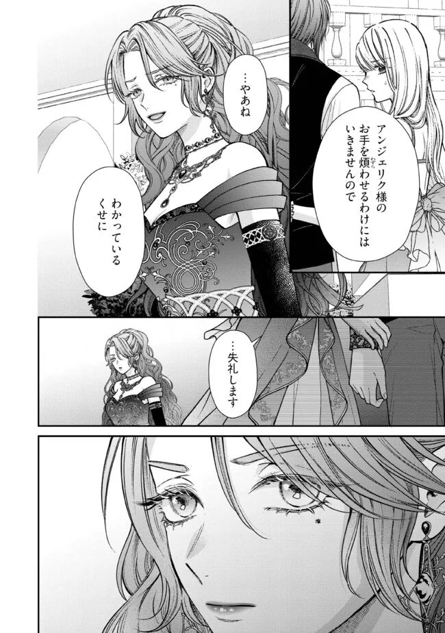 Nidome no Isekai, Shounen datta Kare wa Toshiue Kishi ni nari Dekiai Shitekuru - Chapter 34.3 - Page 6