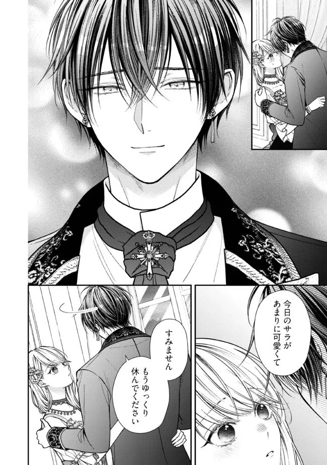 Nidome no Isekai, Shounen datta Kare wa Toshiue Kishi ni nari Dekiai Shitekuru - Chapter 35.1 - Page 4