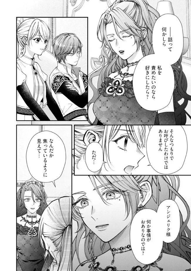 Nidome no Isekai, Shounen datta Kare wa Toshiue Kishi ni nari Dekiai Shitekuru - Chapter 35.2 - Page 7