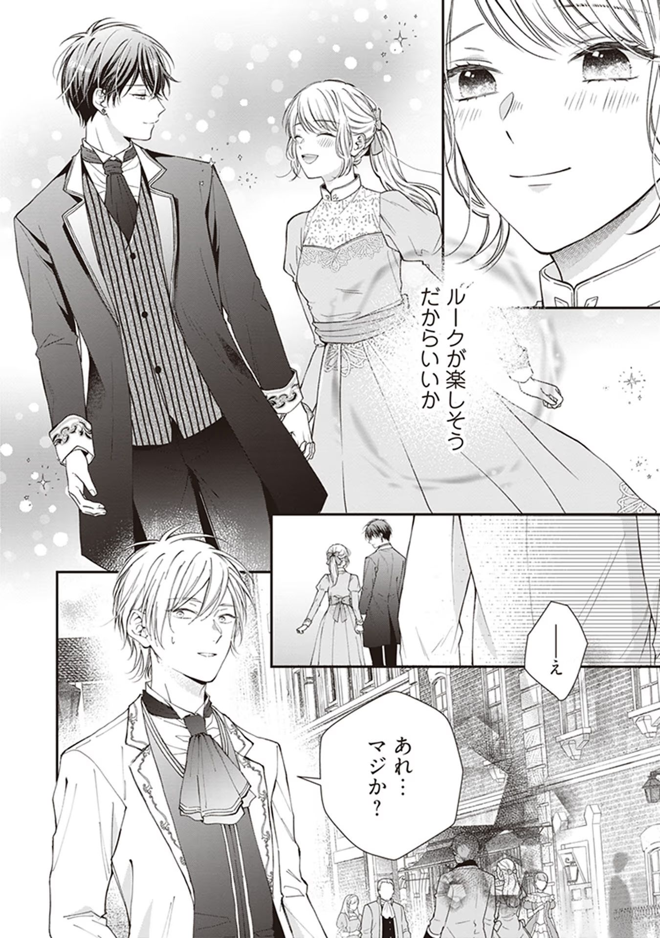 Nidome no Isekai, Shounen datta Kare wa Toshiue Kishi ni nari Dekiai Shitekuru - Chapter 4 - Page 28