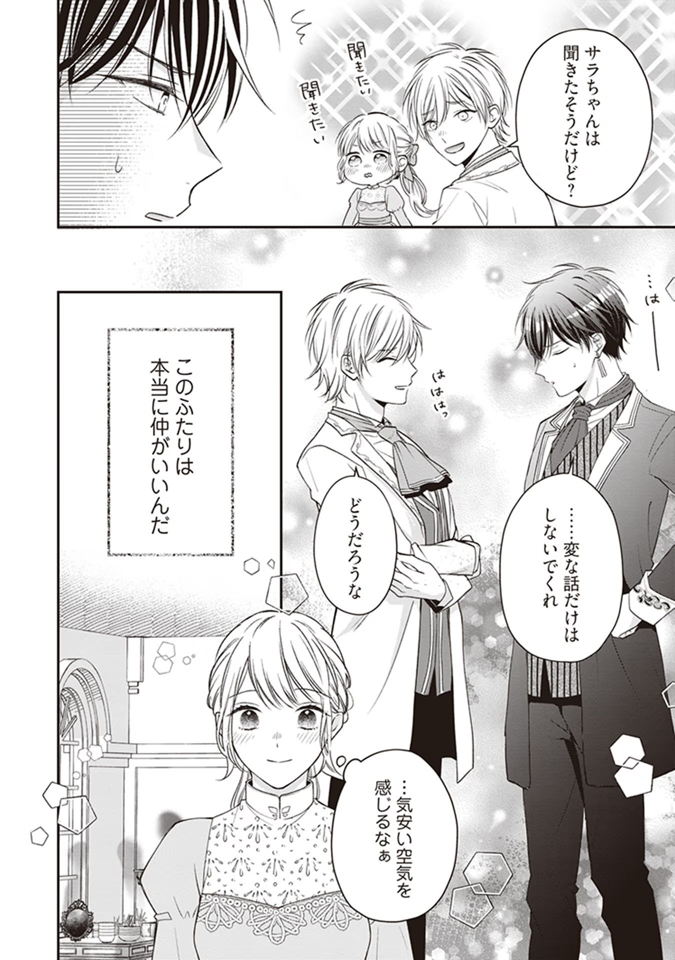 Nidome no Isekai, Shounen datta Kare wa Toshiue Kishi ni nari Dekiai Shitekuru - Chapter 5 - Page 12