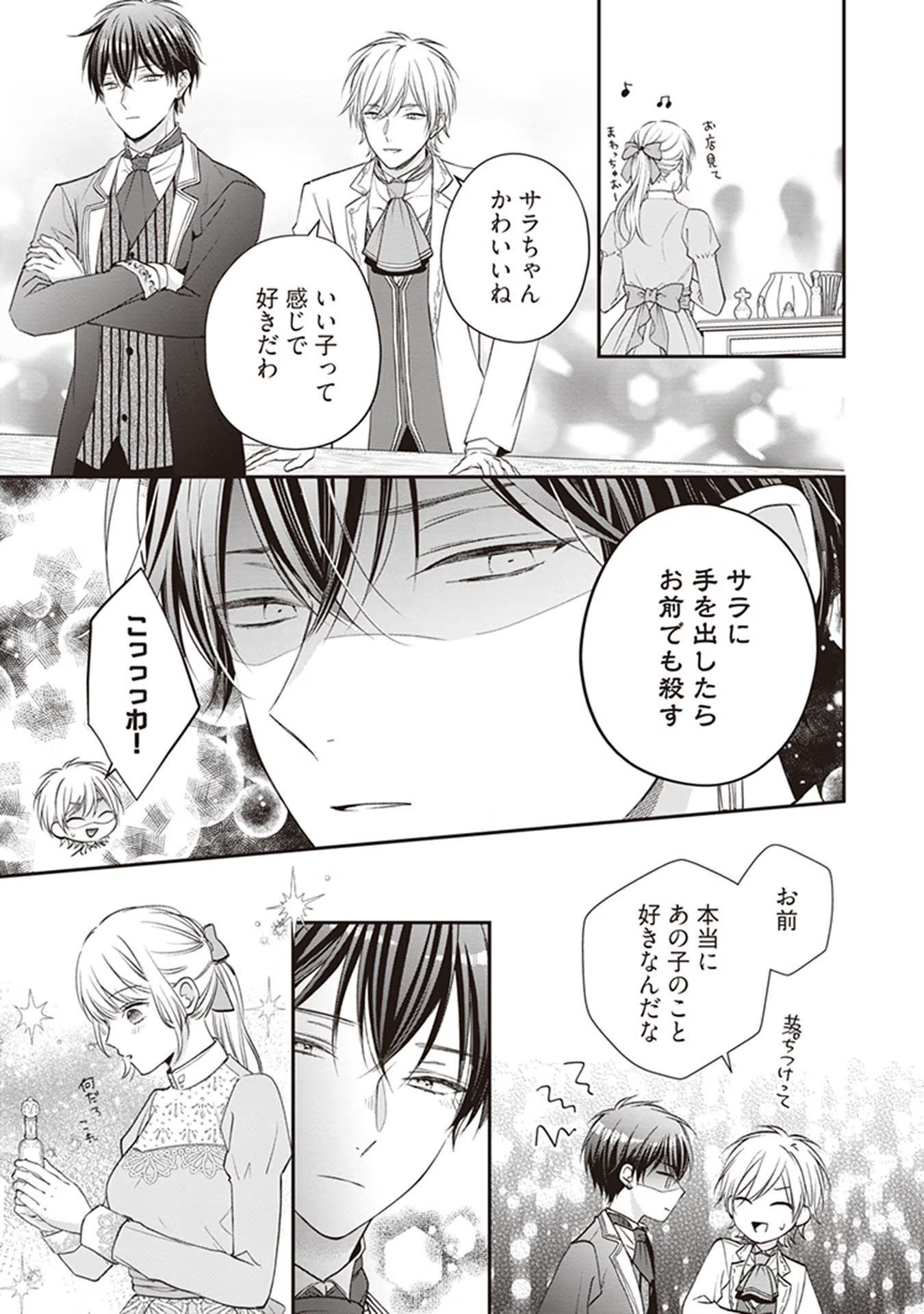 Nidome no Isekai, Shounen datta Kare wa Toshiue Kishi ni nari Dekiai Shitekuru - Chapter 5 - Page 13