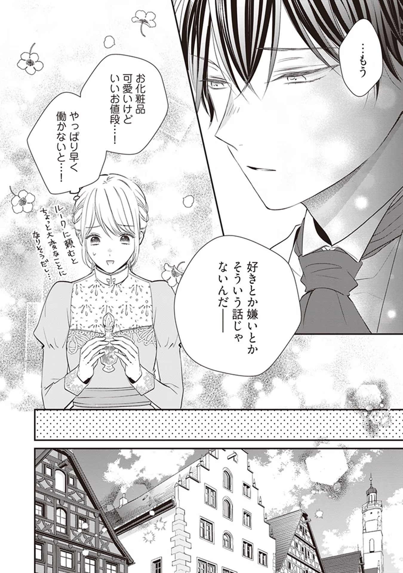 Nidome no Isekai, Shounen datta Kare wa Toshiue Kishi ni nari Dekiai Shitekuru - Chapter 5 - Page 14
