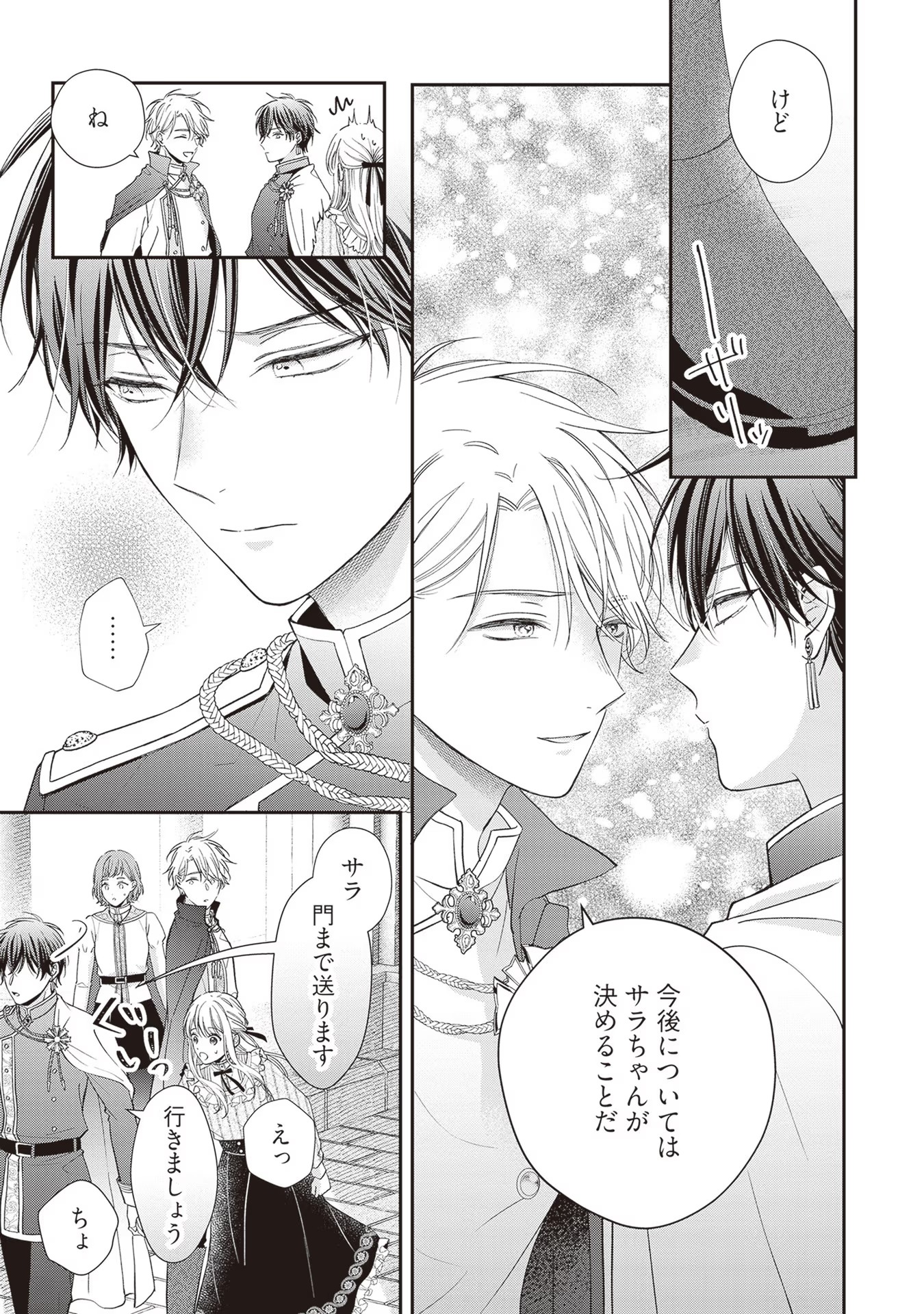 Nidome no Isekai, Shounen datta Kare wa Toshiue Kishi ni nari Dekiai Shitekuru - Chapter 6 - Page 27