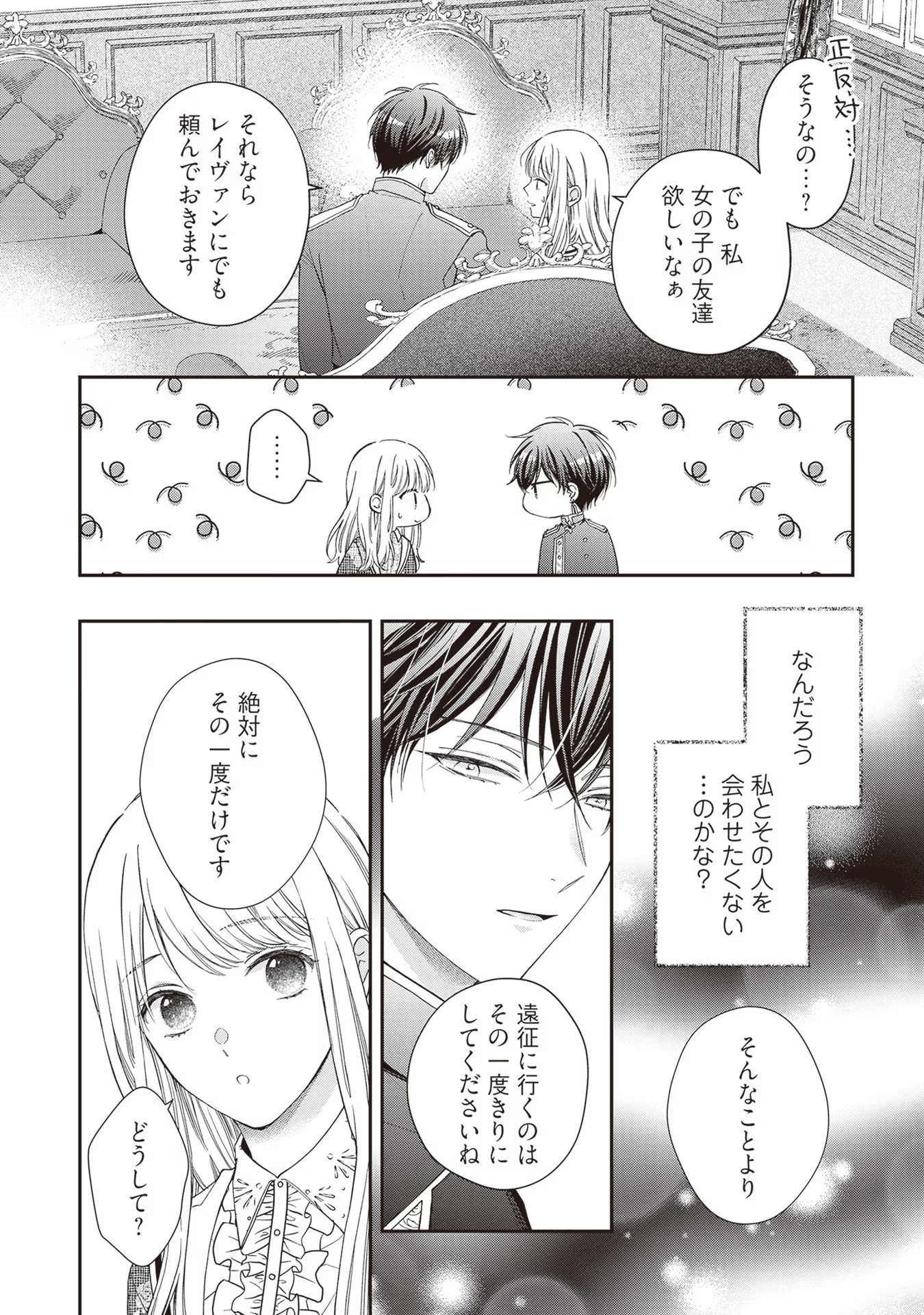 Nidome no Isekai, Shounen datta Kare wa Toshiue Kishi ni nari Dekiai Shitekuru - Chapter 6 - Page 6