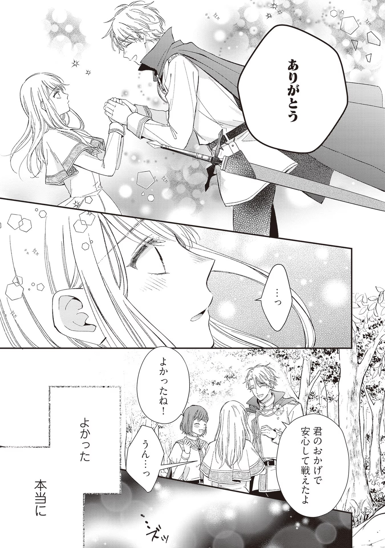 Nidome no Isekai, Shounen datta Kare wa Toshiue Kishi ni nari Dekiai Shitekuru - Chapter 8 - Page 15