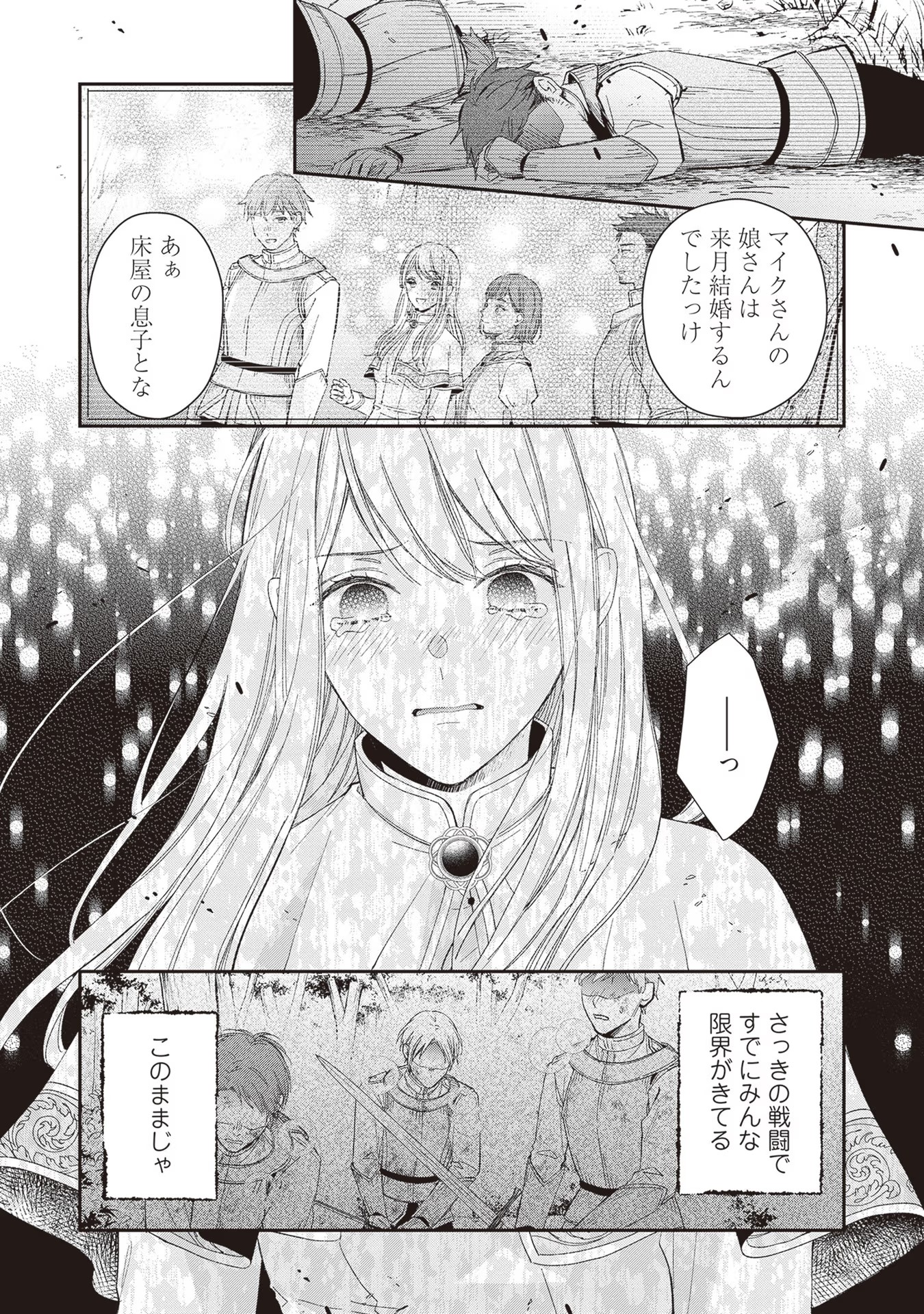 Nidome no Isekai, Shounen datta Kare wa Toshiue Kishi ni nari Dekiai Shitekuru - Chapter 8 - Page 20