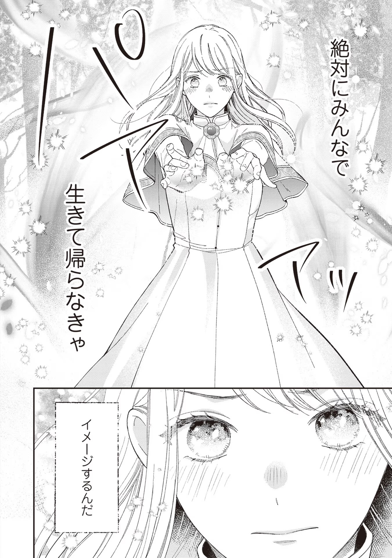 Nidome no Isekai, Shounen datta Kare wa Toshiue Kishi ni nari Dekiai Shitekuru - Chapter 8 - Page 22