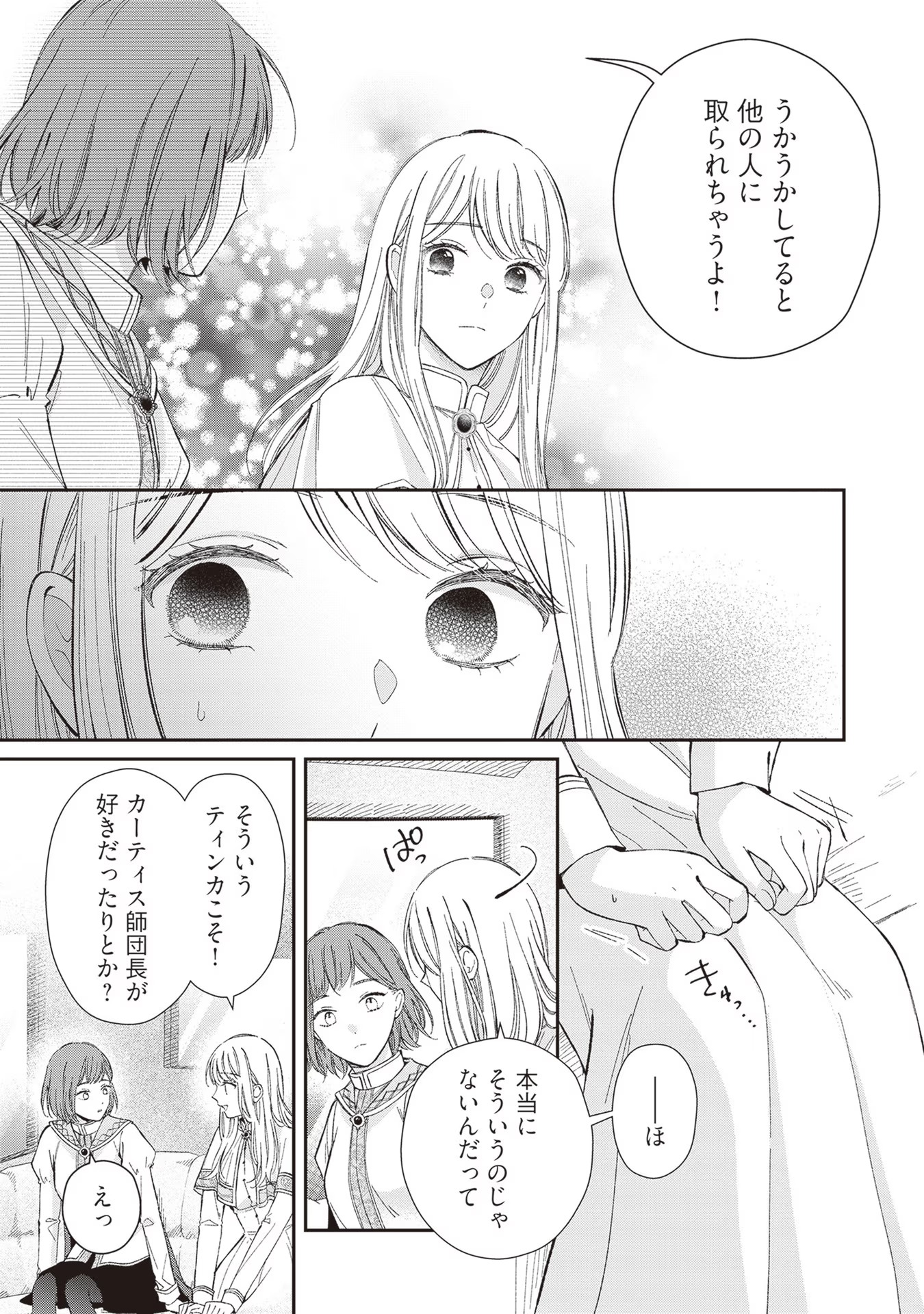 Nidome no Isekai, Shounen datta Kare wa Toshiue Kishi ni nari Dekiai Shitekuru - Chapter 8 - Page 3