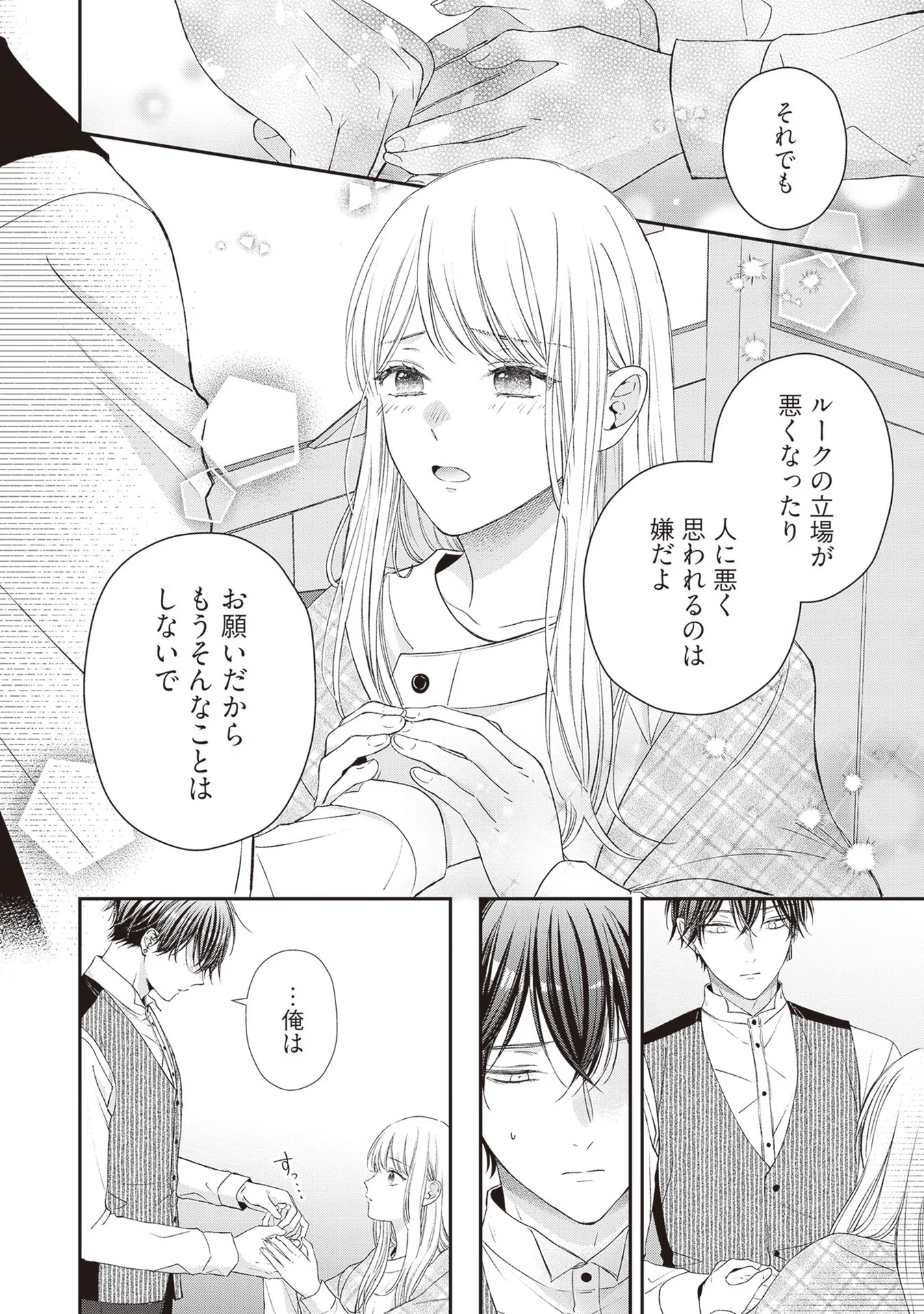 Nidome no Isekai, Shounen datta Kare wa Toshiue Kishi ni nari Dekiai Shitekuru - Chapter 9 - Page 22