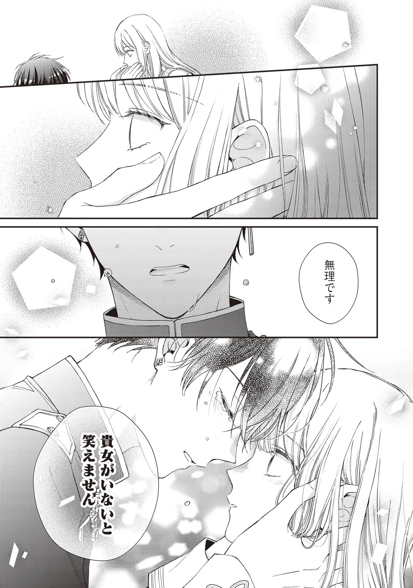 Nidome no Isekai, Shounen datta Kare wa Toshiue Kishi ni nari Dekiai Shitekuru - Chapter 9 - Page 3