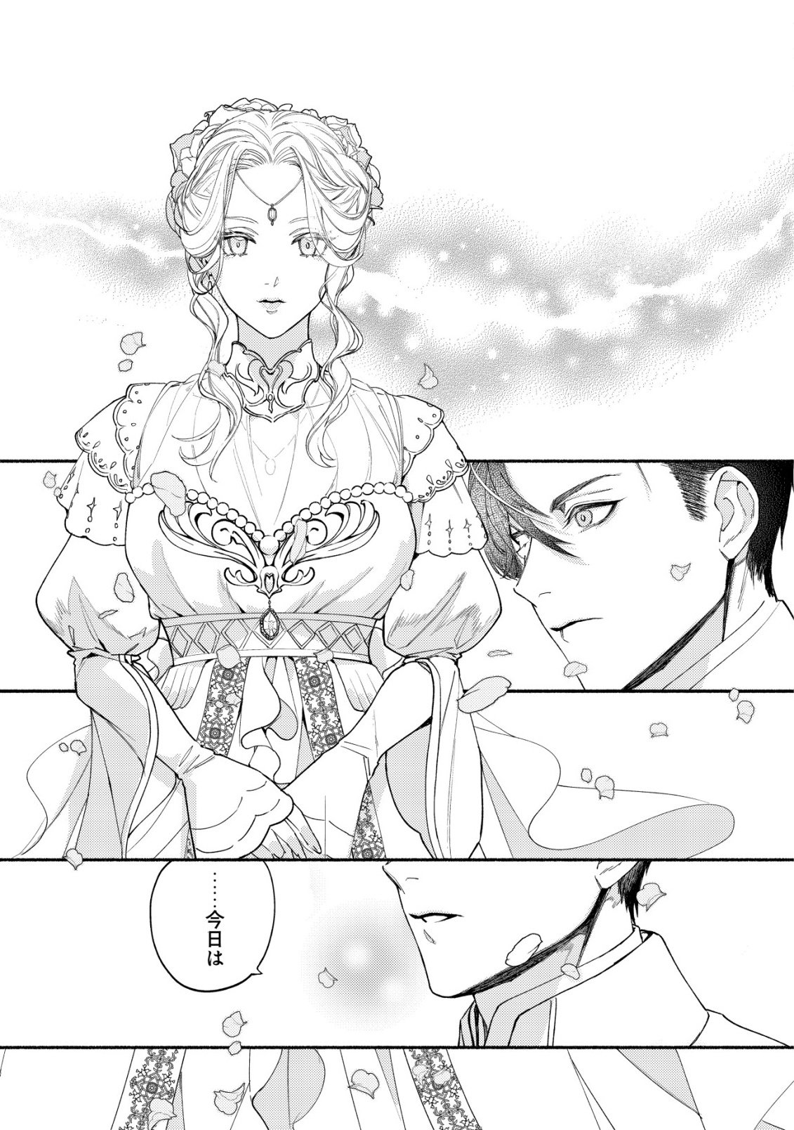 Nidome no Jinsei dewa, Okazari Ouhi ni Narimasen - Chapter 1 - Page 30