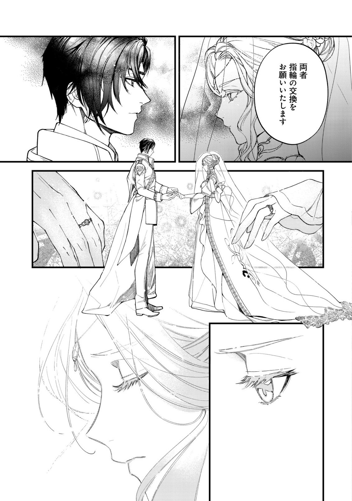 Nidome no Jinsei dewa, Okazari Ouhi ni Narimasen - Chapter 1 - Page 46