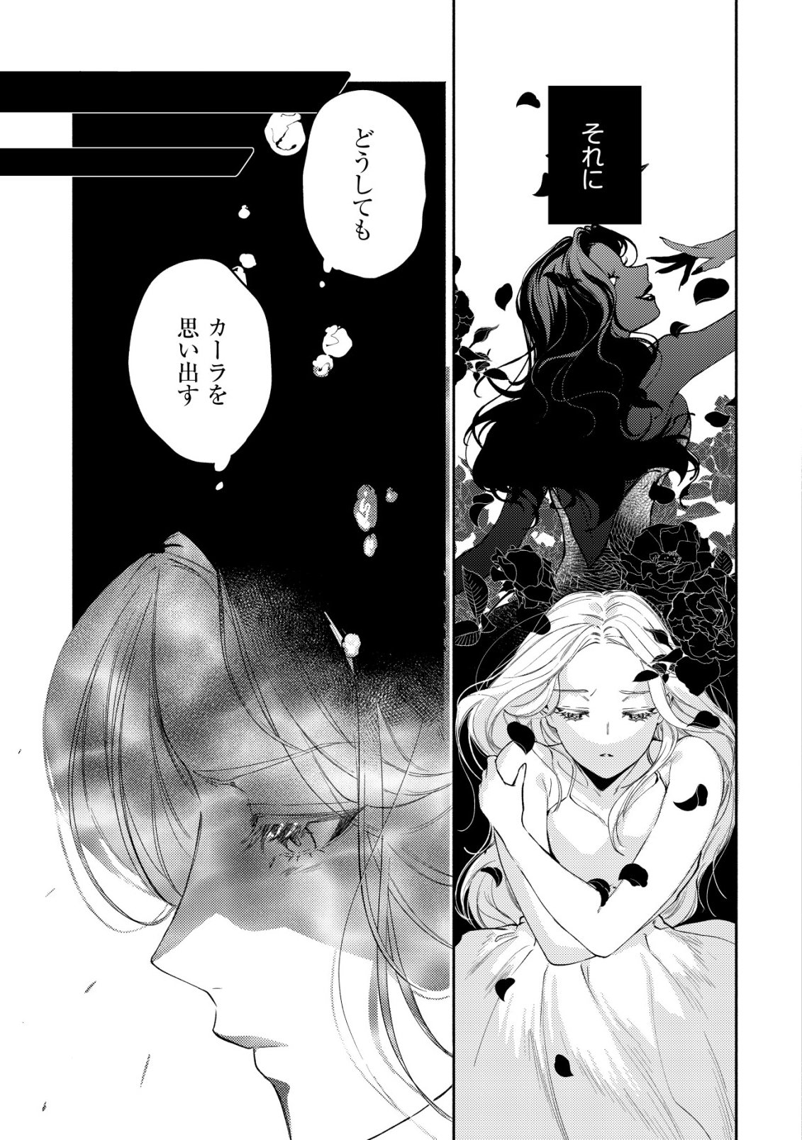 Nidome no Jinsei dewa, Okazari Ouhi ni Narimasen - Chapter 6 - Page 8