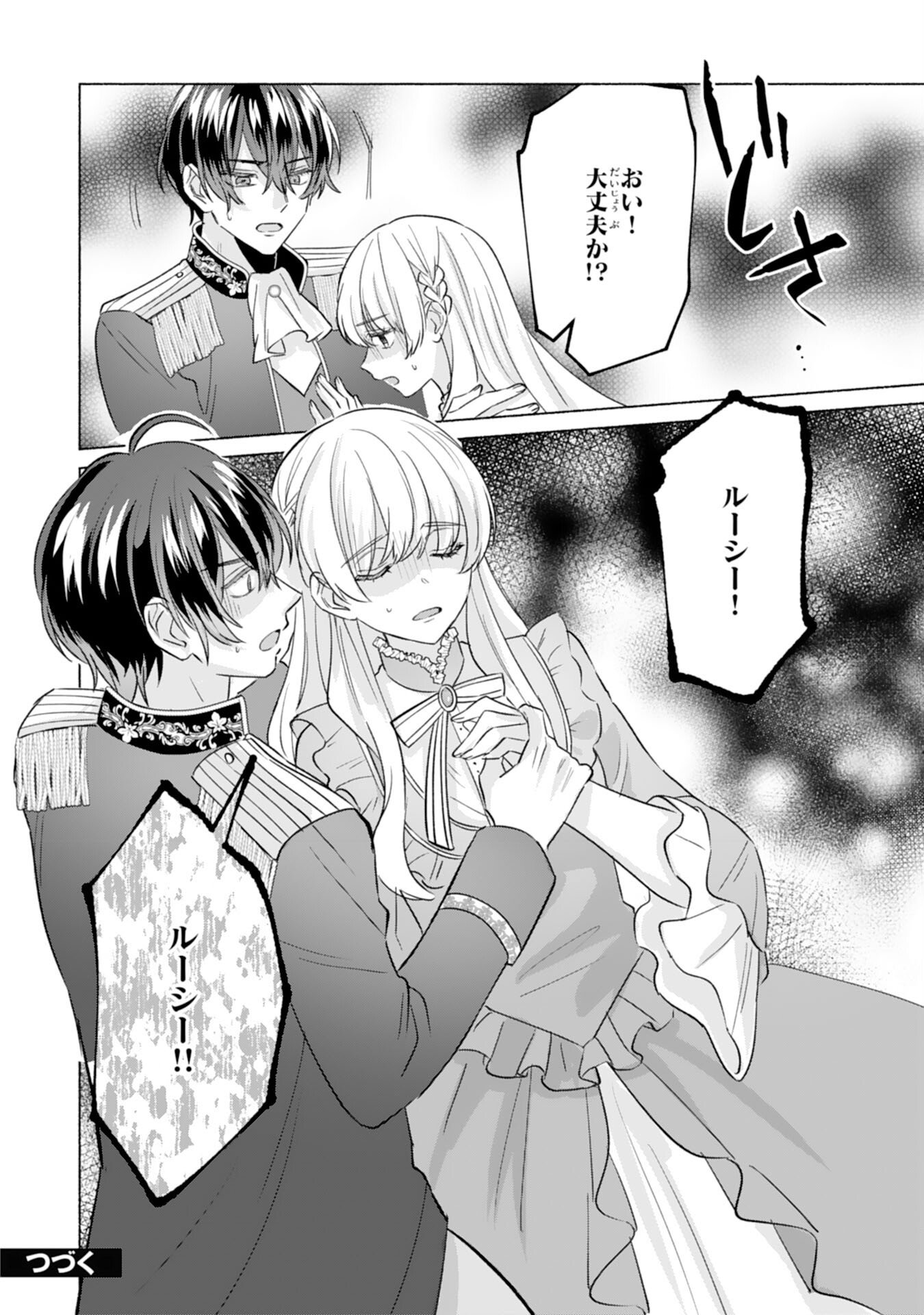 Nidome no Jinsei, (Moto) Zaiaku no Seijo wa Zense de Shounen Datta Reitetsu Koutei ni Hirowareru - Chapter 4 - Page 26