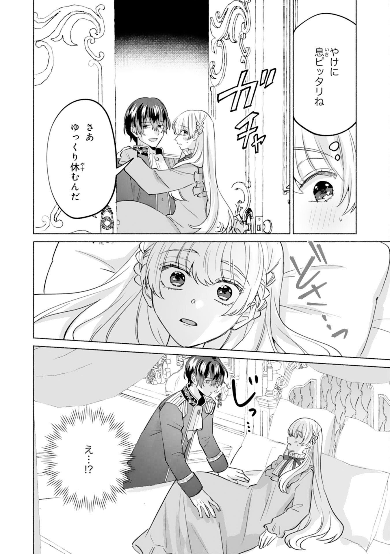 Nidome no Jinsei, (Moto) Zaiaku no Seijo wa Zense de Shounen Datta Reitetsu Koutei ni Hirowareru - Chapter 5 - Page 26