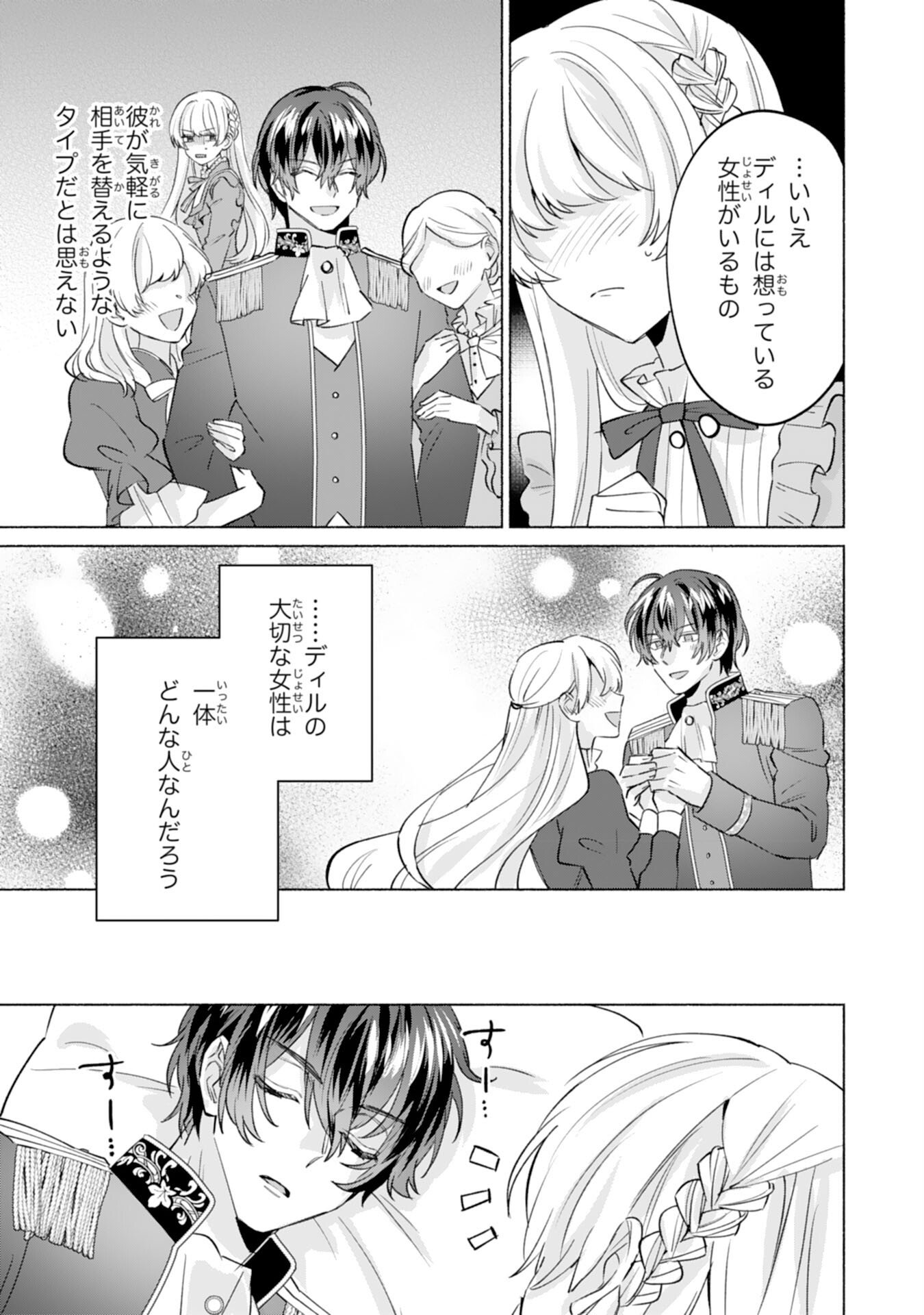 Nidome no Jinsei, (Moto) Zaiaku no Seijo wa Zense de Shounen Datta Reitetsu Koutei ni Hirowareru - Chapter 5 - Page 31