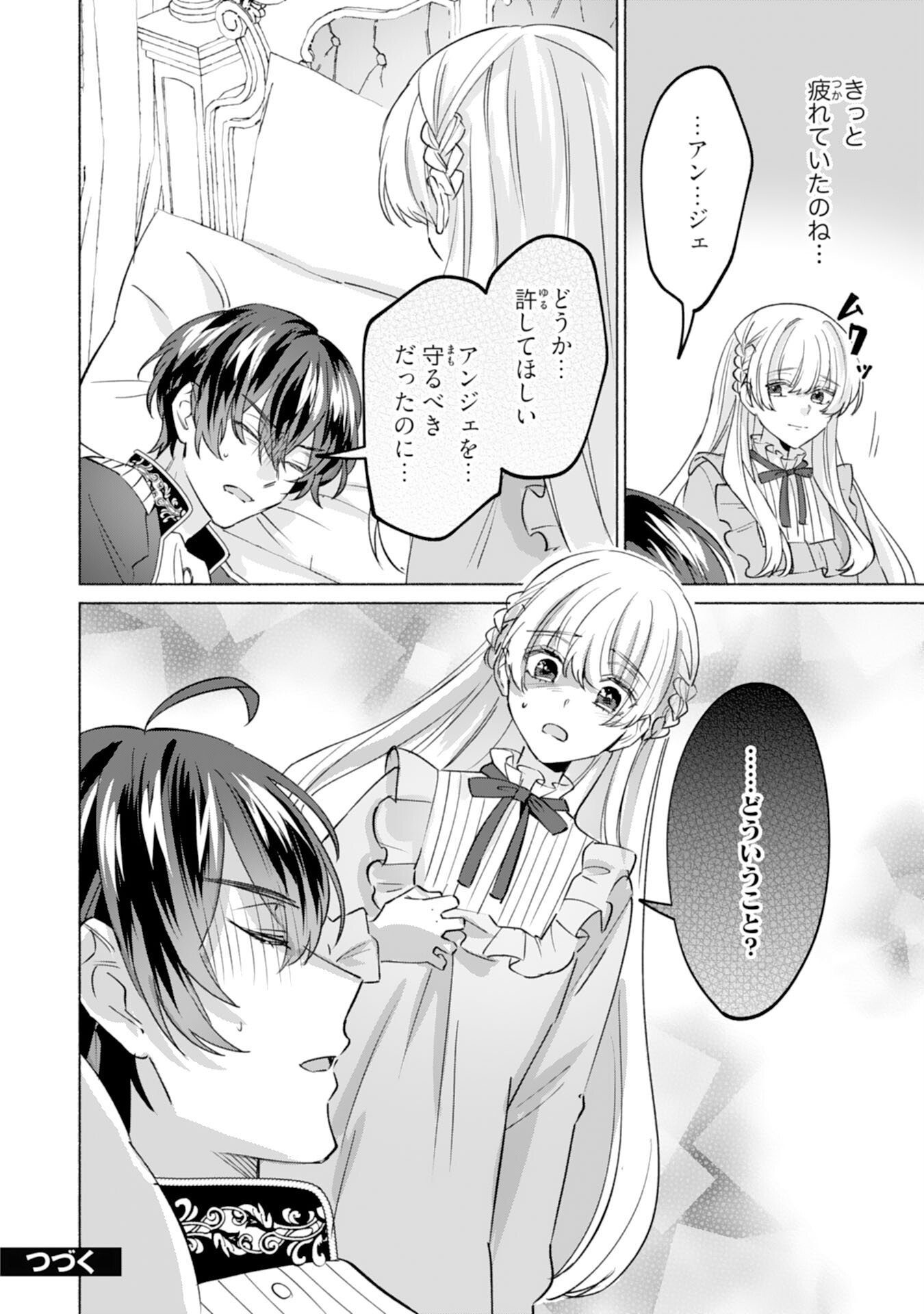 Nidome no Jinsei, (Moto) Zaiaku no Seijo wa Zense de Shounen Datta Reitetsu Koutei ni Hirowareru - Chapter 5 - Page 32