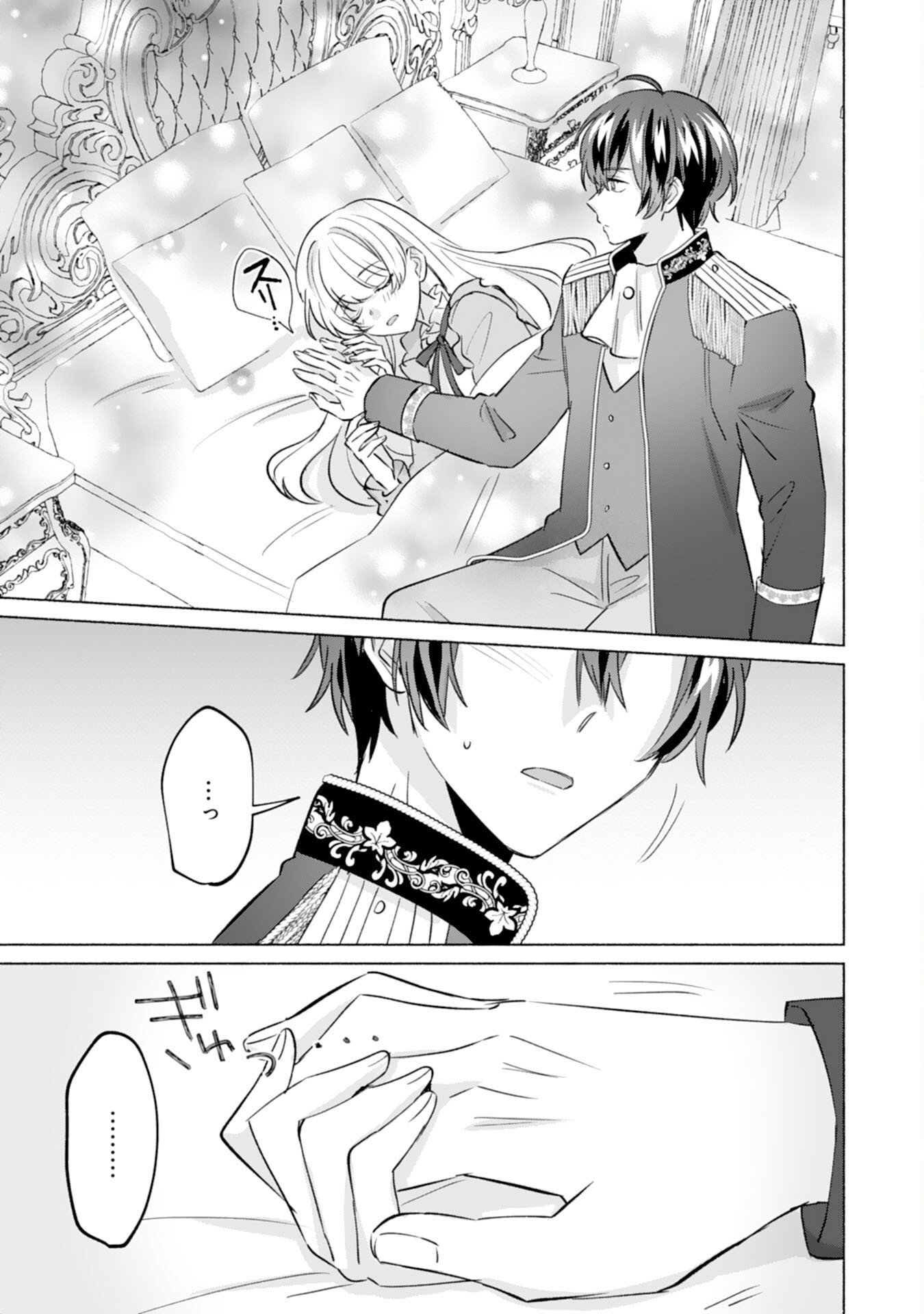Nidome no Jinsei, (Moto) Zaiaku no Seijo wa Zense de Shounen Datta Reitetsu Koutei ni Hirowareru - Chapter 5 - Page 5