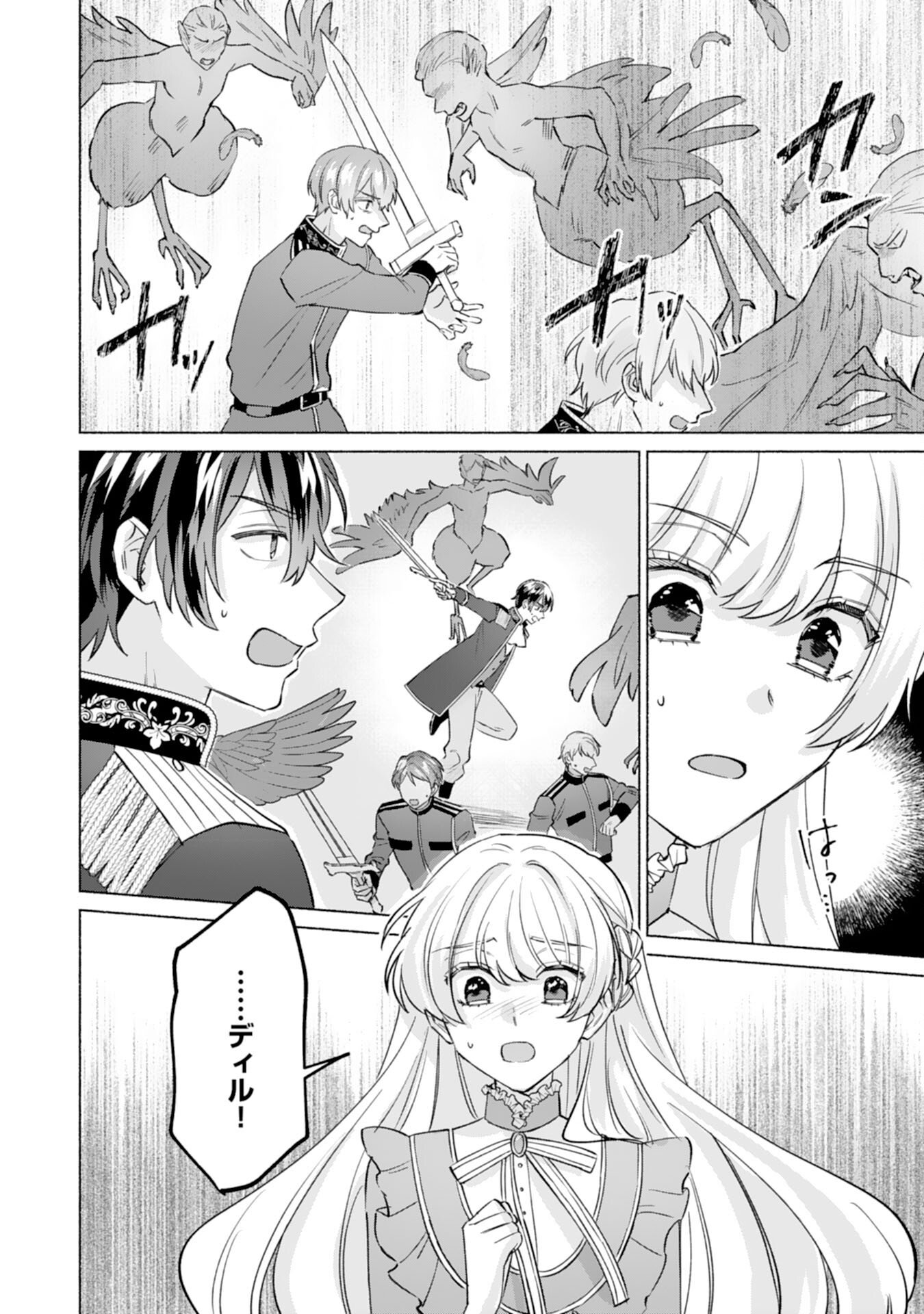 Nidome no Jinsei, (Moto) Zaiaku no Seijo wa Zense de Shounen Datta Reitetsu Koutei ni Hirowareru - Chapter 7 - Page 6