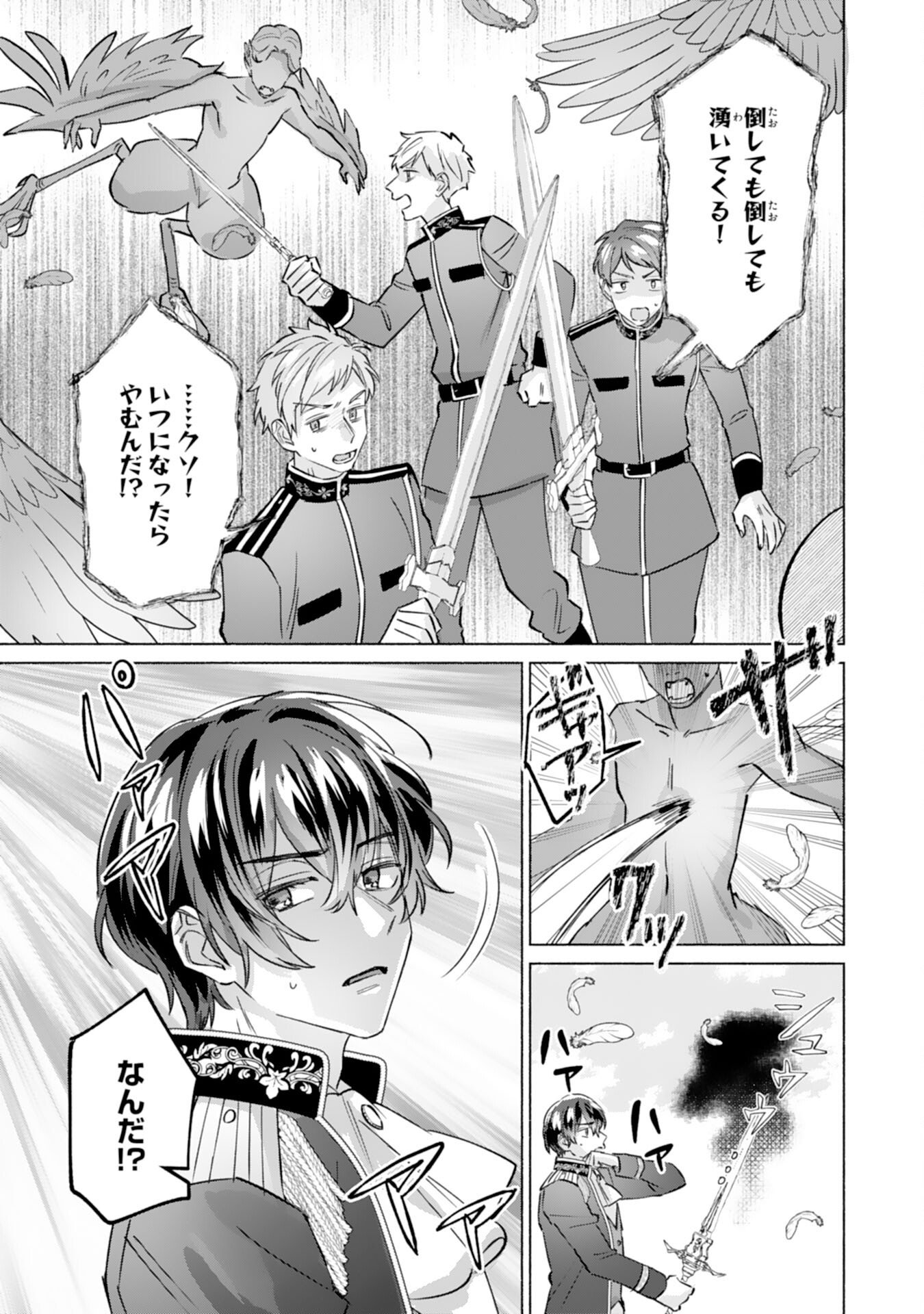 Nidome no Jinsei, (Moto) Zaiaku no Seijo wa Zense de Shounen Datta Reitetsu Koutei ni Hirowareru - Chapter 7 - Page 9