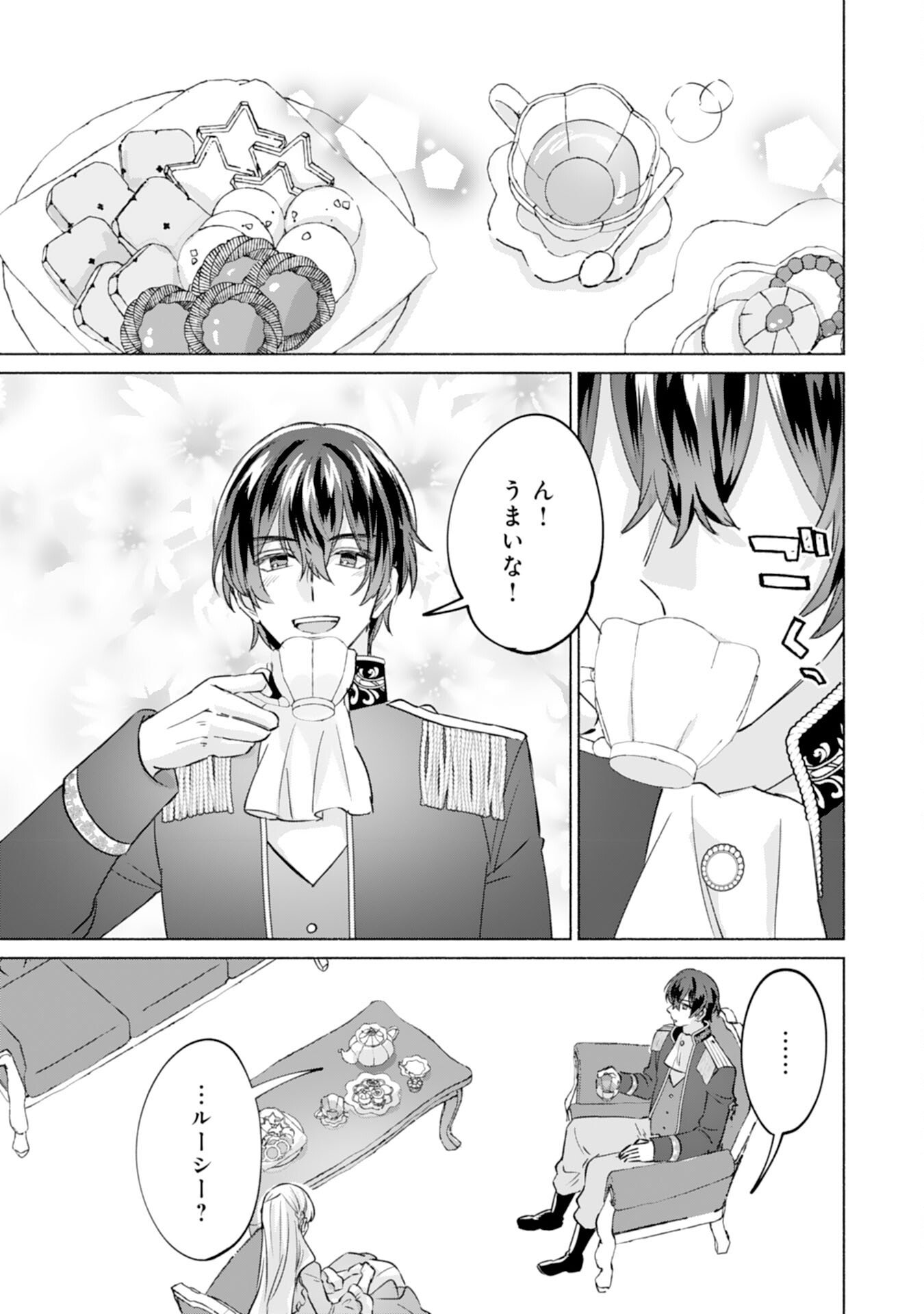 Nidome no Jinsei, (Moto) Zaiaku no Seijo wa Zense de Shounen Datta Reitetsu Koutei ni Hirowareru - Chapter 8 - Page 23