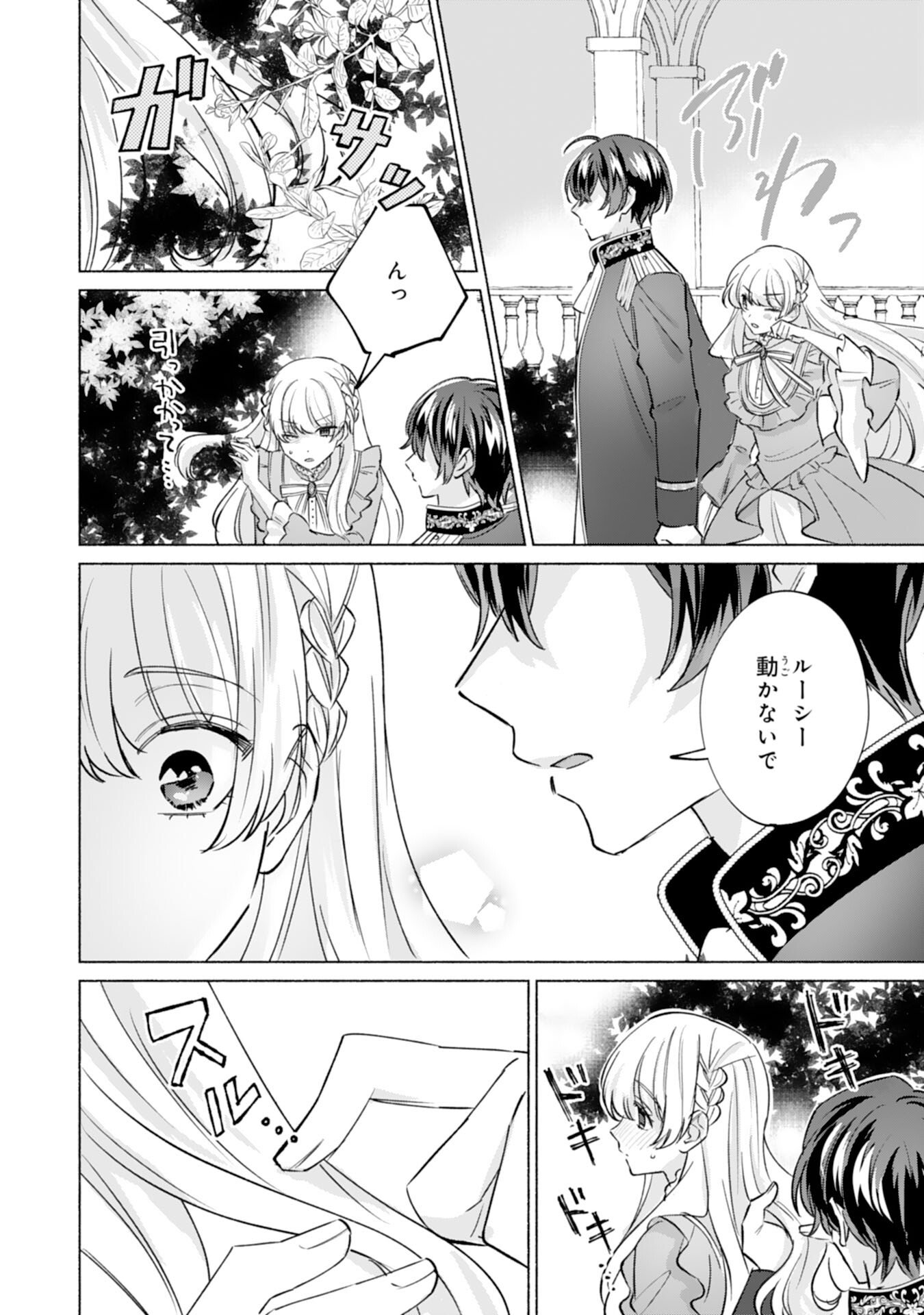 Nidome no Jinsei, (Moto) Zaiaku no Seijo wa Zense de Shounen Datta Reitetsu Koutei ni Hirowareru - Chapter 9 - Page 18