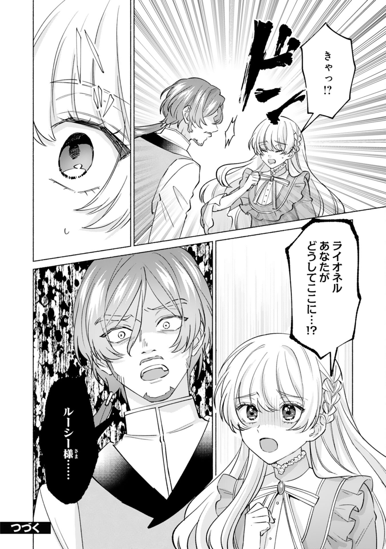 Nidome no Jinsei, (Moto) Zaiaku no Seijo wa Zense de Shounen Datta Reitetsu Koutei ni Hirowareru - Chapter 9 - Page 28