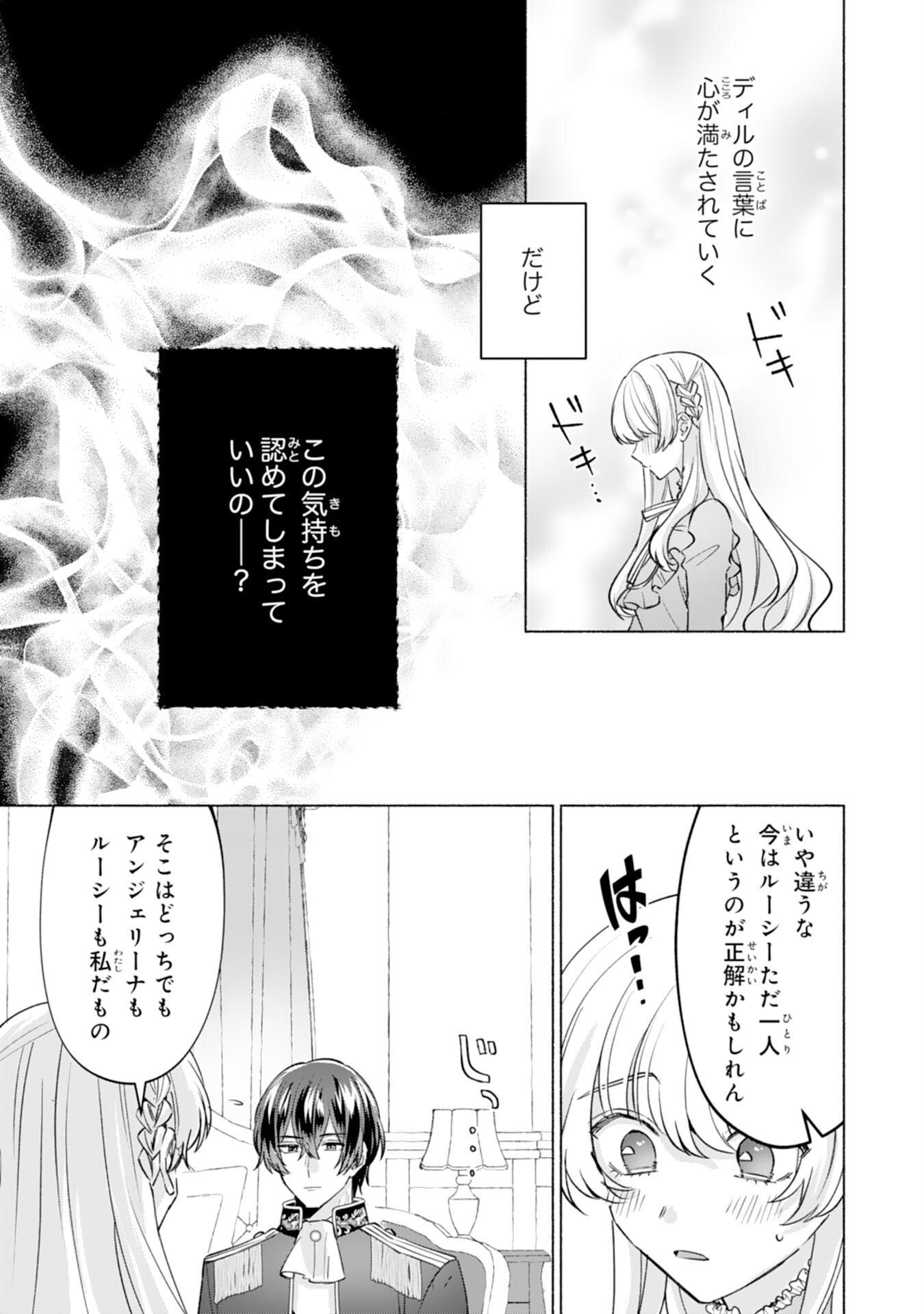 Nidome no Jinsei, (Moto) Zaiaku no Seijo wa Zense de Shounen Datta Reitetsu Koutei ni Hirowareru - Chapter 9 - Page 7