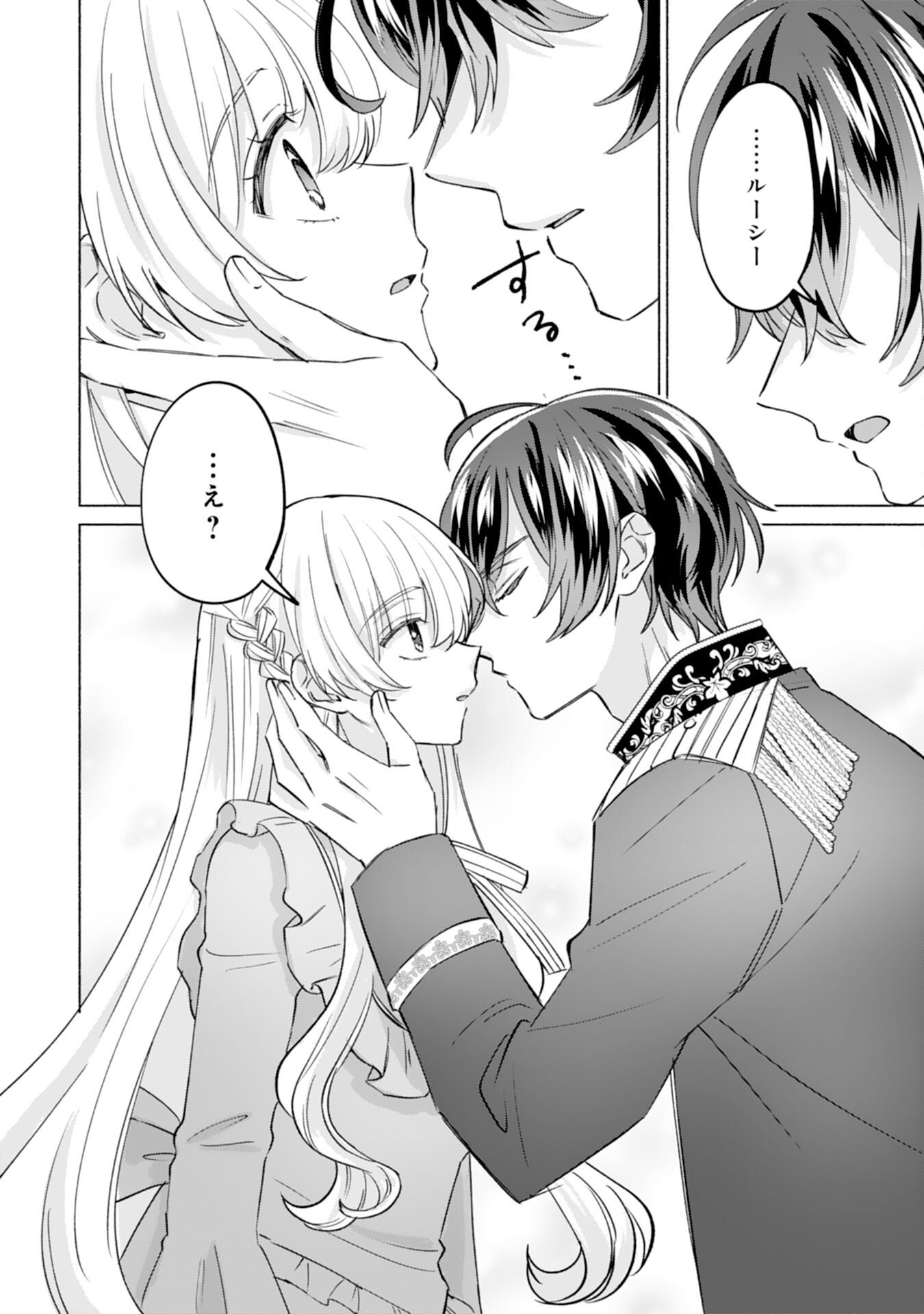 Nidome no Jinsei, (Moto) Zaiaku no Seijo wa Zense de Shounen Datta Reitetsu Koutei ni Hirowareru - Chapter 9 - Page 8