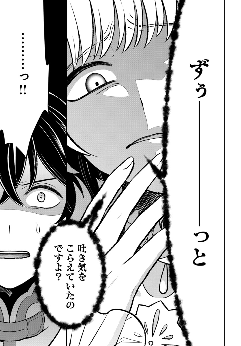 Nidome no Yuusha wa Fukushuu no Michi wo Warai Ayumu - Chapter 10 - Page 11