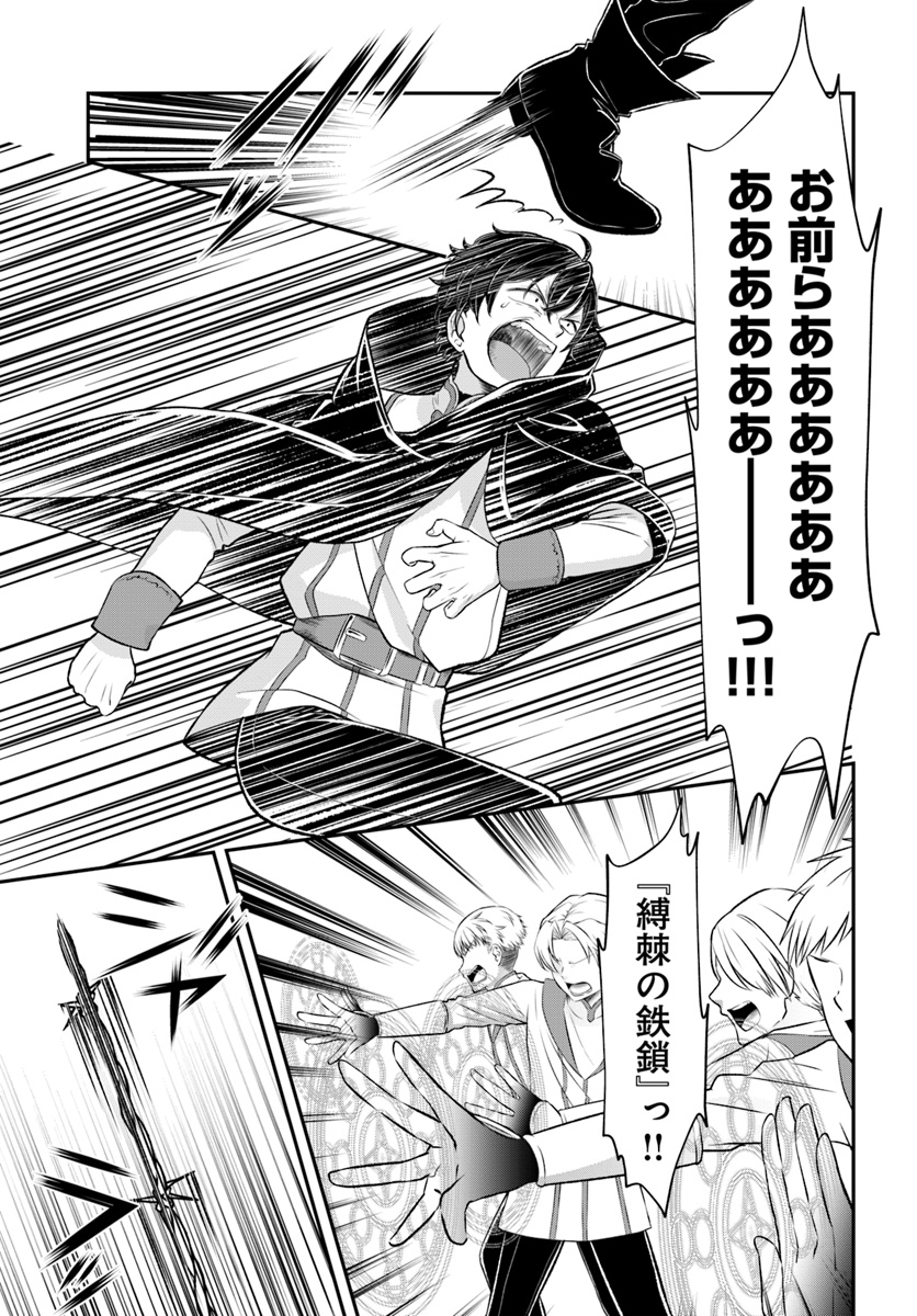 Nidome no Yuusha wa Fukushuu no Michi wo Warai Ayumu - Chapter 10 - Page 19