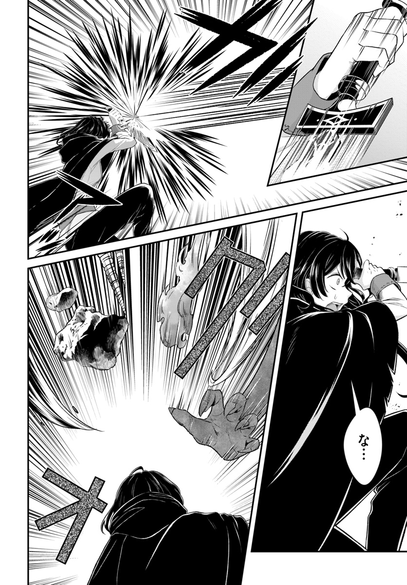 Nidome no Yuusha wa Fukushuu no Michi wo Warai Ayumu - Chapter 10 - Page 2