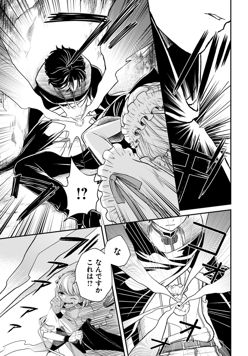 Nidome no Yuusha wa Fukushuu no Michi wo Warai Ayumu - Chapter 11 - Page 13