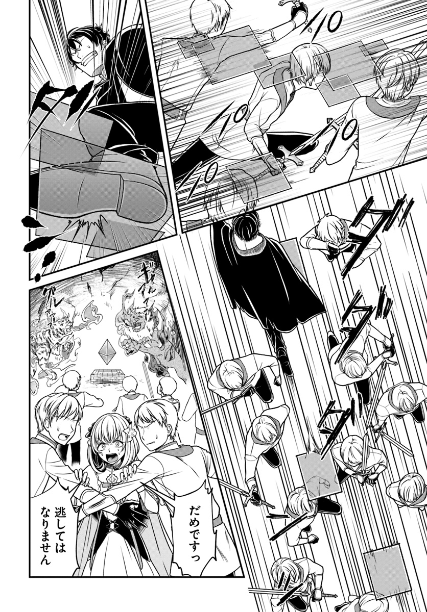 Nidome no Yuusha wa Fukushuu no Michi wo Warai Ayumu - Chapter 11 - Page 18