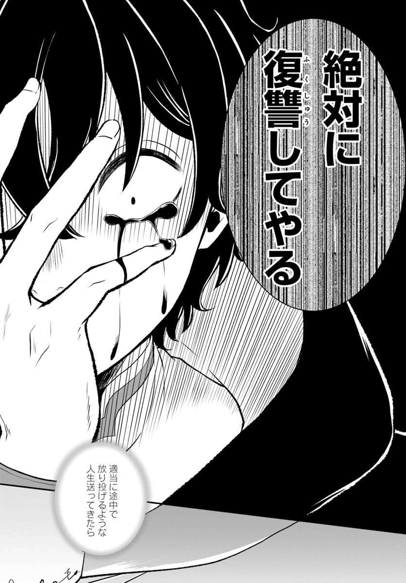 Nidome no Yuusha wa Fukushuu no Michi wo Warai Ayumu - Chapter 11 - Page 20