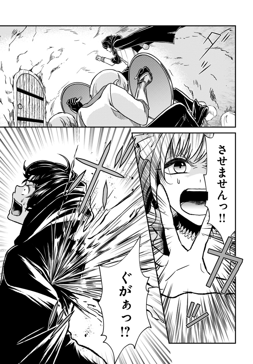 Nidome no Yuusha wa Fukushuu no Michi wo Warai Ayumu - Chapter 11 - Page 23