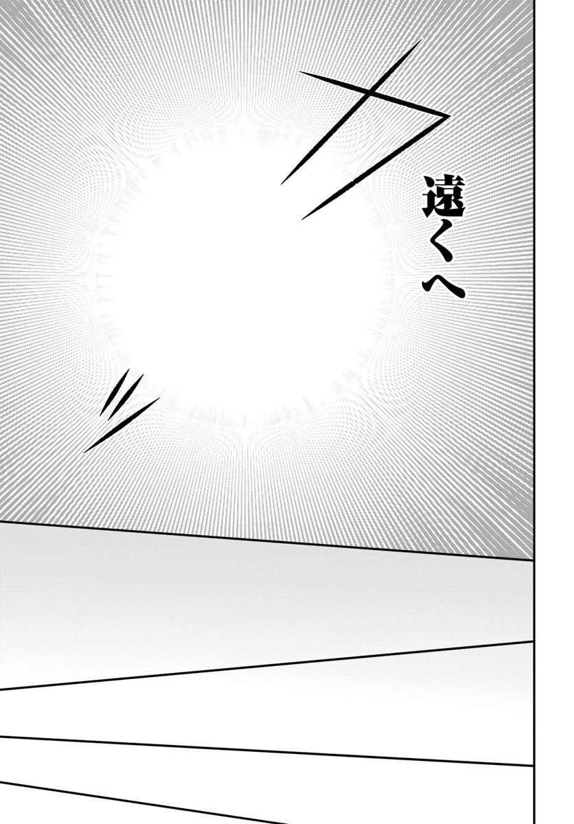 Nidome no Yuusha wa Fukushuu no Michi wo Warai Ayumu - Chapter 11 - Page 25