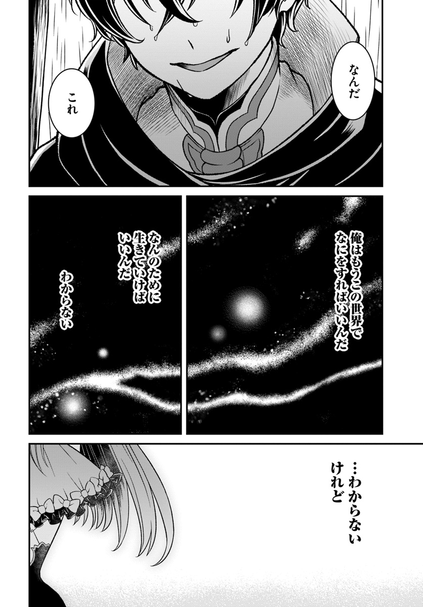 Nidome no Yuusha wa Fukushuu no Michi wo Warai Ayumu - Chapter 11 - Page 28