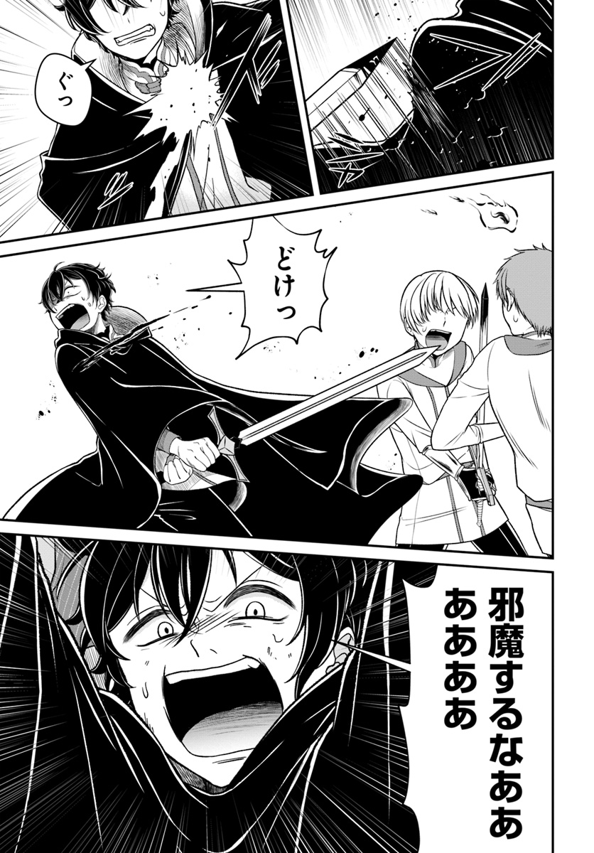 Nidome no Yuusha wa Fukushuu no Michi wo Warai Ayumu - Chapter 11 - Page 5