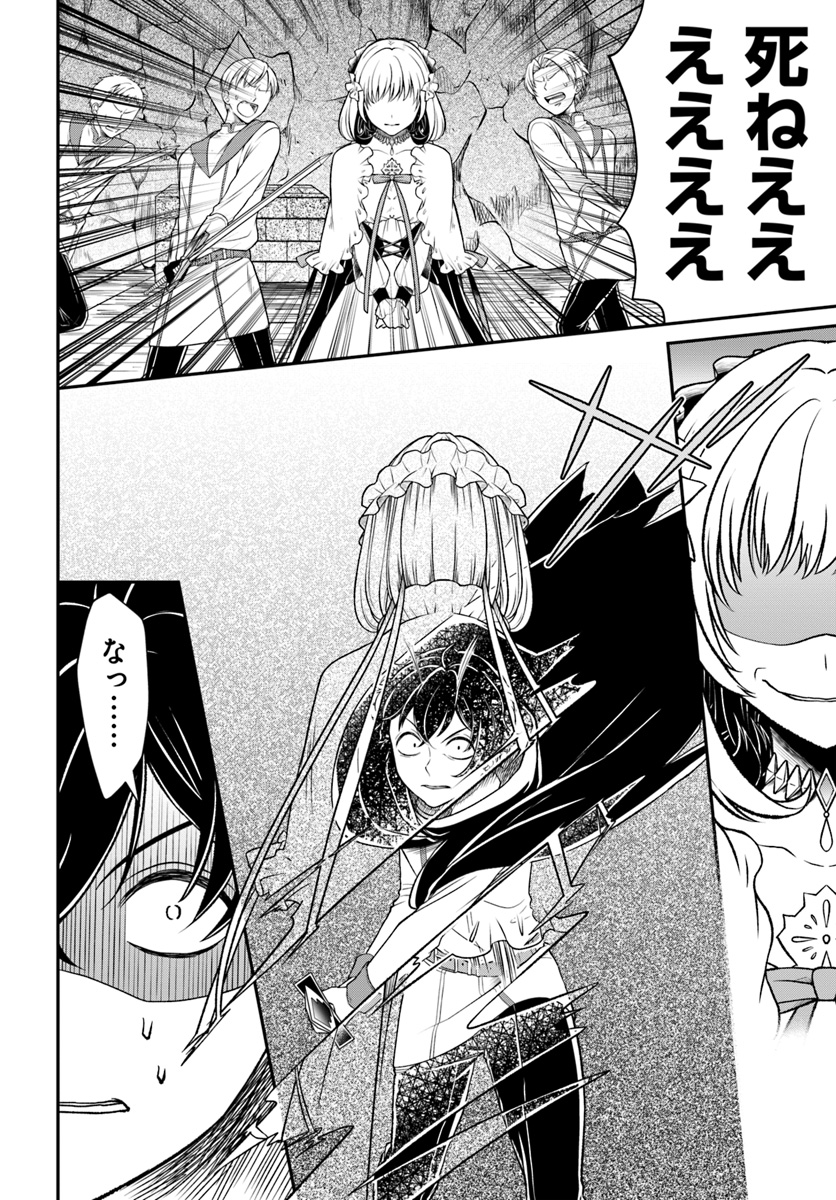 Nidome no Yuusha wa Fukushuu no Michi wo Warai Ayumu - Chapter 11 - Page 6