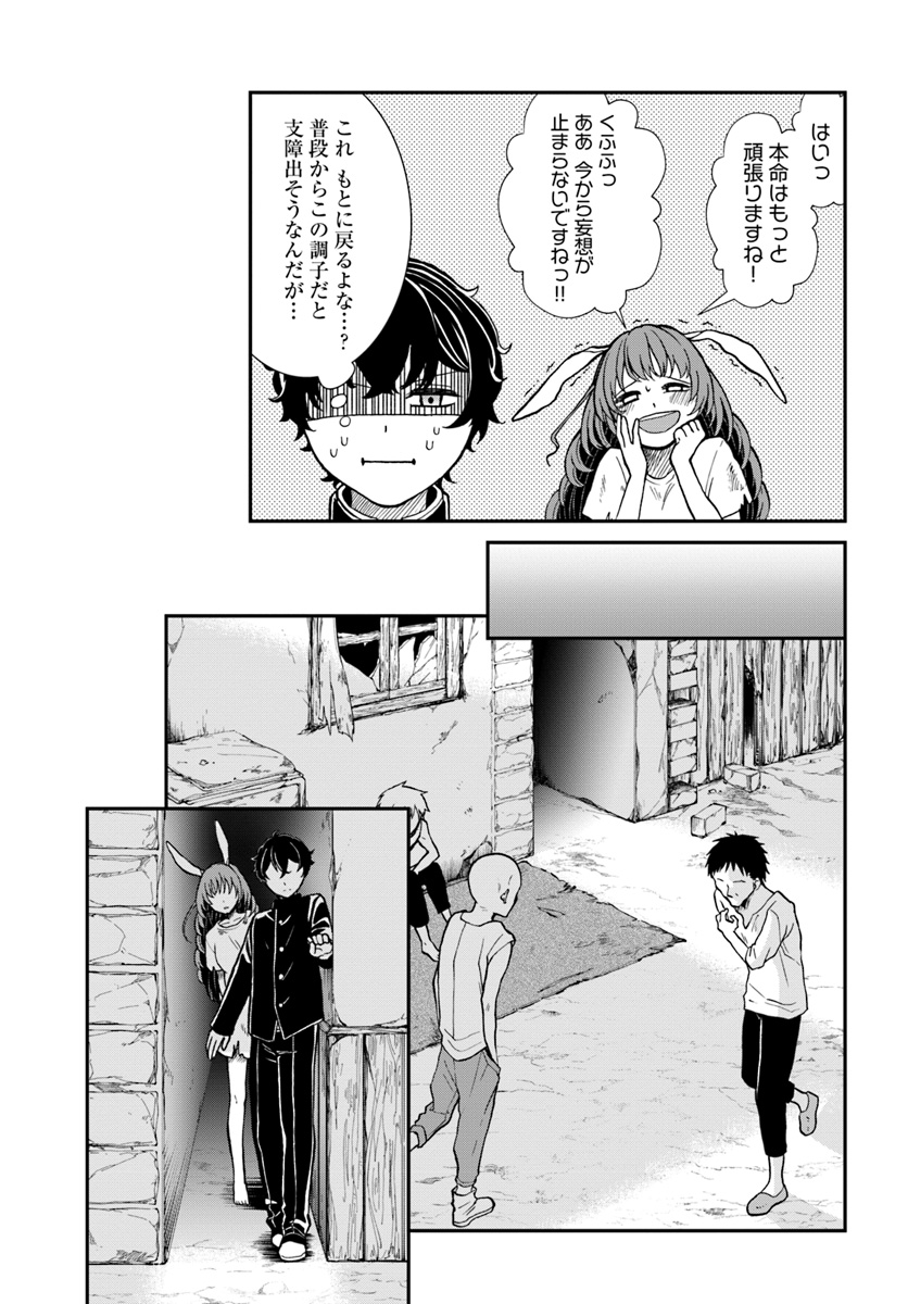 Nidome no Yuusha wa Fukushuu no Michi wo Warai Ayumu - Chapter 6 - Page 17