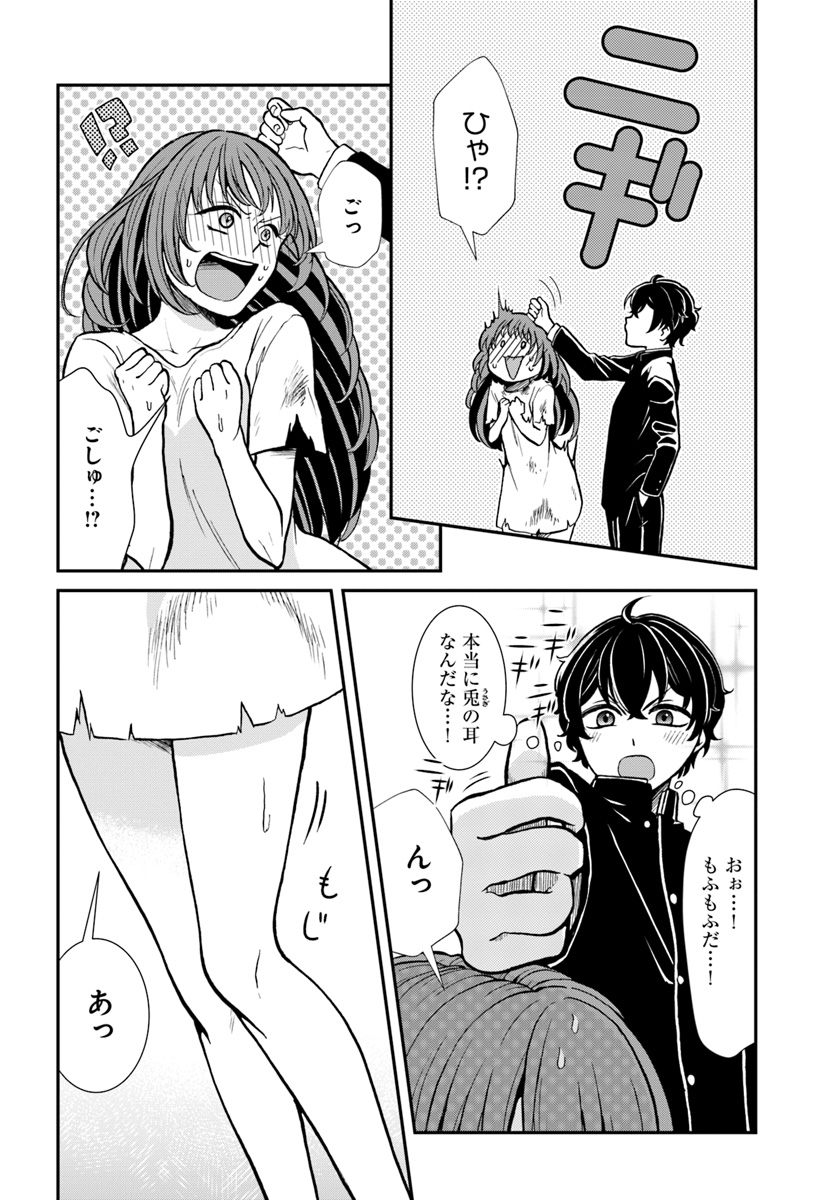 Nidome no Yuusha wa Fukushuu no Michi wo Warai Ayumu - Chapter 6 - Page 20