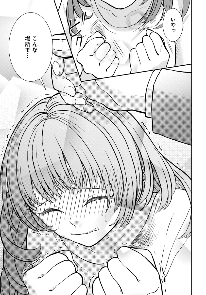 Nidome no Yuusha wa Fukushuu no Michi wo Warai Ayumu - Chapter 6 - Page 21