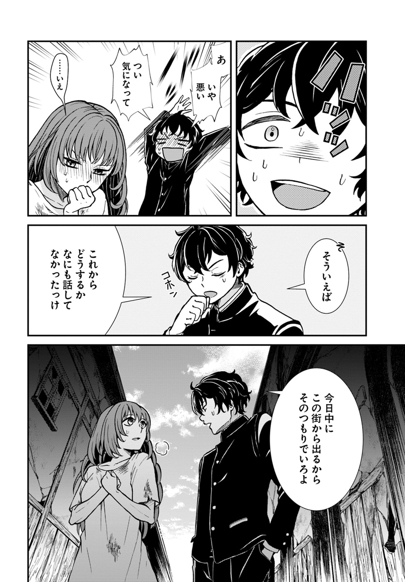 Nidome no Yuusha wa Fukushuu no Michi wo Warai Ayumu - Chapter 6 - Page 22