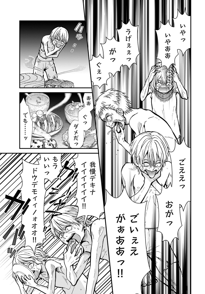 Nidome no Yuusha wa Fukushuu no Michi wo Warai Ayumu - Chapter 6 - Page 5