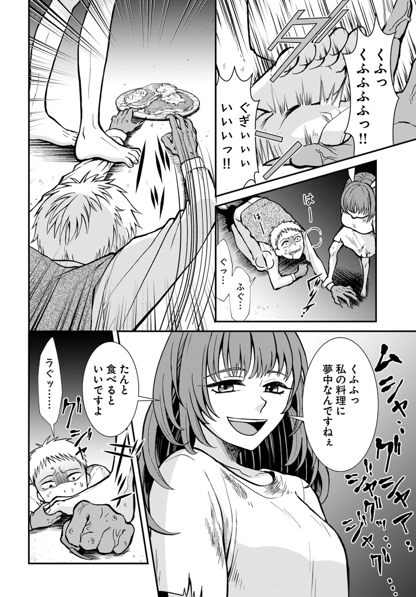 Nidome no Yuusha wa Fukushuu no Michi wo Warai Ayumu - Chapter 6 - Page 6